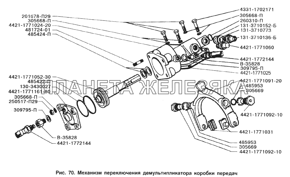 Механизм переключения демультипликатора коробки передач ЗИЛ-433100